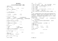 期中培优好卷（试题）-+2023-2024学年四年级下册数学+人教版