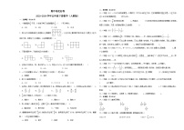 期中培优好卷+（试题）-2023-2024学年+五年级下册数学+人教版