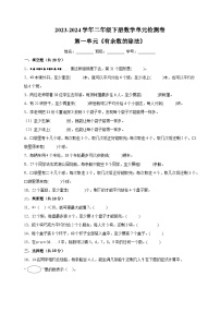 数学二年级下册一 有余数的除法综合训练题