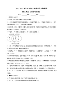 苏教版五年级下册三 倍数与因数同步训练题