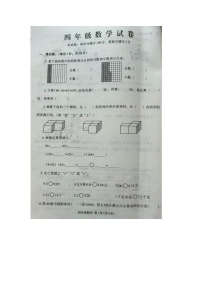 河南省开封市尉氏县2023-2024学年四年级下学期期中数学试题