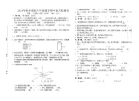 2024年春苏教版六年级数学期中能力检测卷