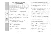 广西壮族自治区玉林市北流市2023年三年级下学期期末数学试卷
