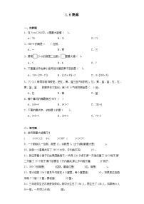 数学北师大版一 除法集邮巩固练习