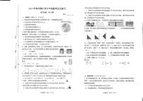 江苏省镇江市京口区实验小学2023-2024学年六年级下学期期中数学试题