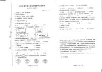 江苏省镇江市京口区实验小学2023-2024学年五年级下学期期中数学试题