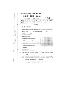 河北省邢台市隆尧县魏庄镇魏庄小学2023-2024学年六年级下学期期中调研数学试卷B