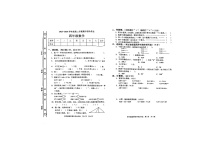 广东省湛江市廉江市车板镇中心小学2023-2024学年四年级下学期4月月考数学试题