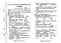 山西省和顺县多校联考2024年六年级下学期期中数学试题