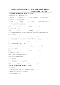 黑龙江省哈尔滨市萧红中学2023-2024学年六年级下学期学科教与学改进调查问卷月考数学试题