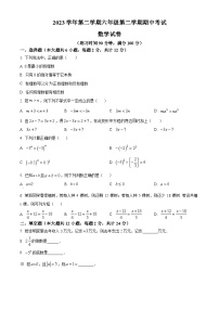 上海市部分学校2023-2024学年六年级下学期期中数学试题（五四制）（原卷版+解析版）