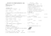 (期中高频考点)2023-2024学年六年级下学期期中综合调研数学试卷（人教版）