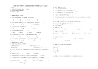 (期中高频考点)2023-2024学年五年级下学期期中综合调研数学试卷（人教版）