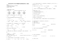 (期中高频考点)广东省2023-2024学年六年级下学期期中综合调研数学试卷（人教版）