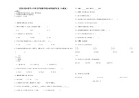 (期中高频考点)广东省2023-2024学年三年级下学期期中综合调研数学试卷（人教版）