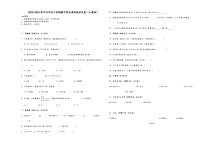 (期中高频考点)广东省2023-2024学年四年级下学期期中综合调研数学试卷（人教版）