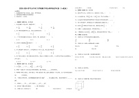 (期中高频考点)广东省2023-2024学年五年级下学期期中综合调研数学试卷（人教版）