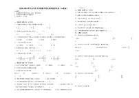 (期中高频考点)广东省广州市2023-2024学年五年级下学期期中综合调研数学试卷（人教版）