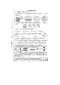 江苏省盐城市建湖县湖阳路小学2023-2024学年六年级下学期期中数学试卷