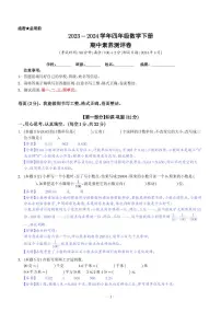 期中素养测评卷--2024年四年级数学下册（北师大版）