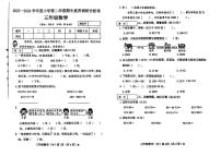 山西省太原市万柏林区多校2023-2024学年三年级下学期期中考试数学试卷