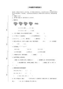 江苏省盐城市盐都区二小教育集团校联考2023-2024学年二年级下学期4月期中数学试题