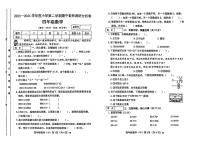 山西省太原市迎泽区多校2023-2024学年四年级下学期期中数学试卷