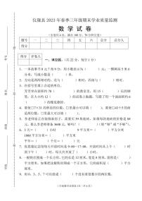 四川省南充市仪陇县2022-2023学年三年级下学期期末数学试卷