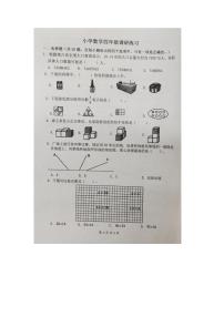 江苏省徐州市云龙区2023-2024学年四年级下学期期中调研练习数学试题