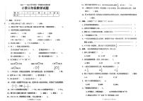 山东省菏泽市单县2023-2024学年三年级上学期期末质量检测数学试题