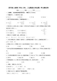 苏教版四年级上册二 两、三位数除以两位数课后测评