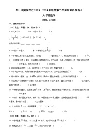 山东省青岛市崂山区崂山区实验学校2023-2024学年六年级下学期3月月考数学试题（原卷版+解析版）