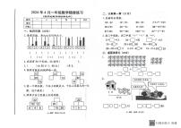 河南省南阳市宛城区2023-2024学年一年级下学期4月期中数学试题