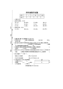 江苏省徐州市丰县实验小学2023-2024学年四年级下学期期中检测数学试题