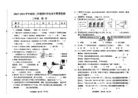 山西省晋中市灵石县2023-2024学年四年级下学期期中测试数学试卷