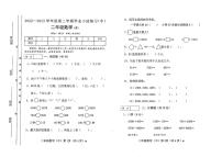 山西省晋中市太谷区2022-2023学年二年级下学期期中测试数学试卷