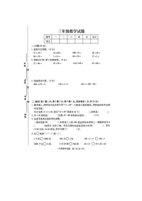 江苏省徐州市县区2023-2024学年三年级下学期4月期中数学试题