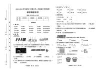 山西省太原市晋源区2023-2024学年一年级下学期4月期中数学试题