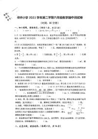 浙江省宁波市北仑区柴桥实验小学2023-2024学年六年级下学期期中检测数学试卷.1