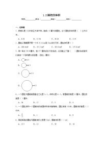 小学2. 圆柱的体积随堂练习题