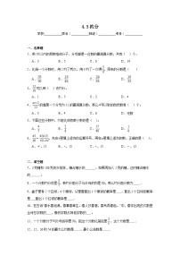 北京版五年级下册3. 约分巩固练习