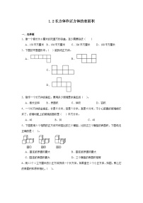 小学北京版2. 长方体和正方体的表面积习题