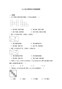 小学数学北京版三年级下册2.长方形和正方形的面积课时练习