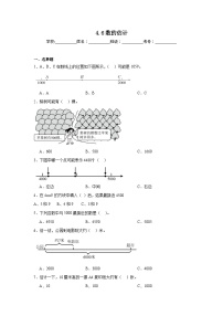 小学数学北京版二年级下册5. 数的估计同步测试题