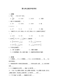 小学数学青岛版 (六三制)三年级下册七  家居中的学问---小数的初步认识课后练习题