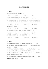 数学四年级下册二 节能减排--用字母表示数课时练习