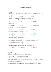 五年级下册五 关注环境--分数加减法（二）巩固练习