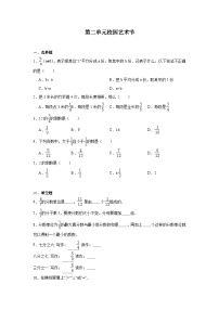 小学青岛版 (六三制)二 校园艺术节--分数的意义和性质同步训练题