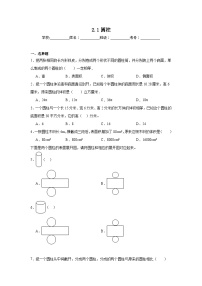 数学六年级下册圆柱课后作业题