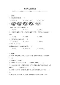 数学整理与复习课堂检测